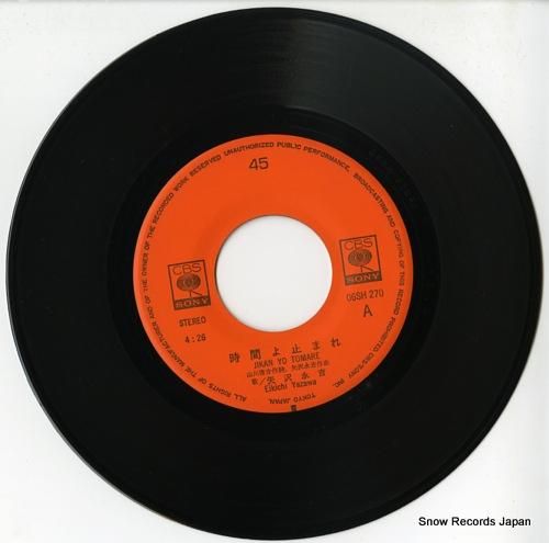 矢沢永吉　サザンオールスターズ　他　 レコード　9枚　まとめ売り 矢沢永吉 / 時間よ止まれ | SIXTEEN RECORDS EP