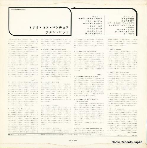 トリオ・ロス・パンチョス -