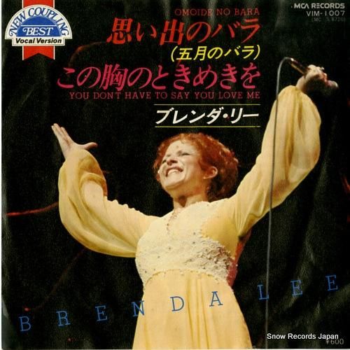 ブレンダ・リー - 思い出のバ