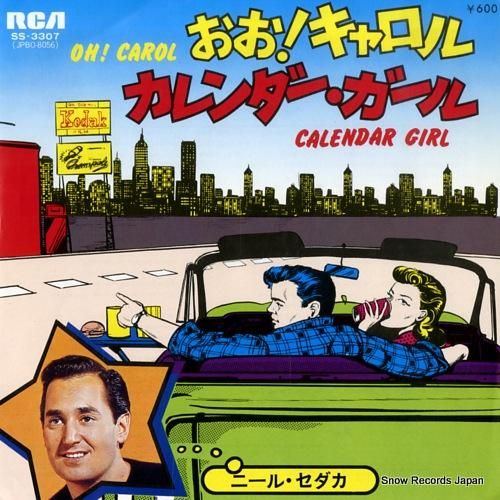 ニール・セダカ - おお!キャ