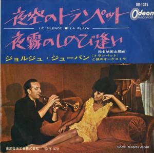 ジョルジ・ジューバン - 夜空のトランペット - OR-1315