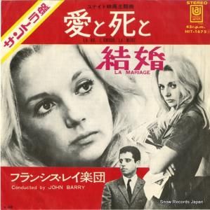 フランシス・レイ - 愛と死と - HIT-1675
