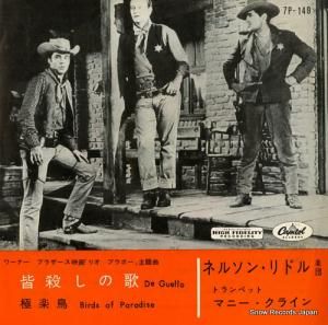 ネルソン・リドル - 皆殺しの歌 - 7P-149