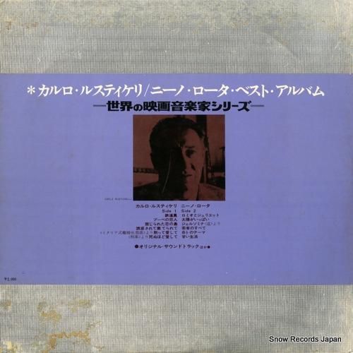 カルロ・ルスティケリ&ニーノ・