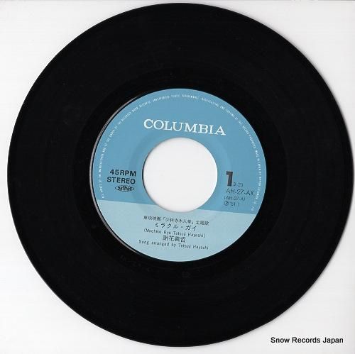 謝花義哲 - ミラクル・ガイ