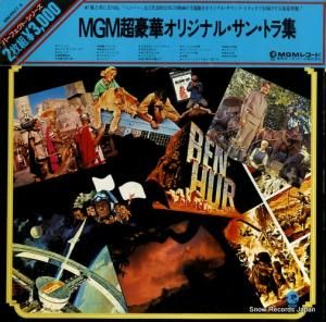 V/A - mgm超豪華オリジナル・サン・トラ集 - MM9927
