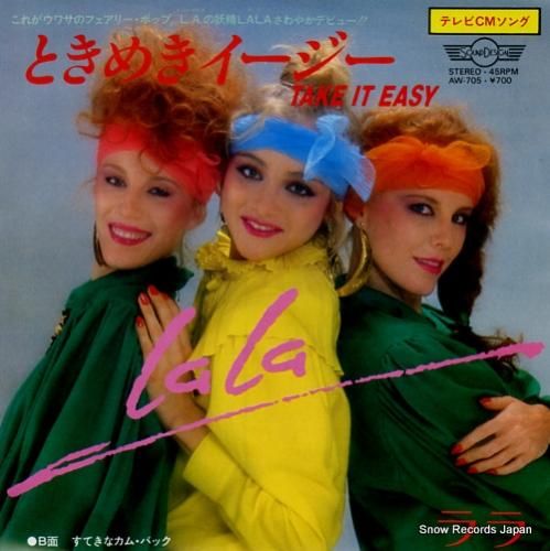 ララ - ときめきイージー -