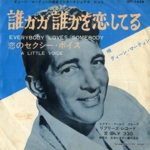 ディーン・マーティン - 誰かが誰かを恋してる - JET-1439
