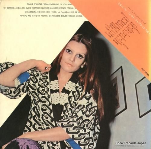 ミルバ - ミルバ・パーフェク