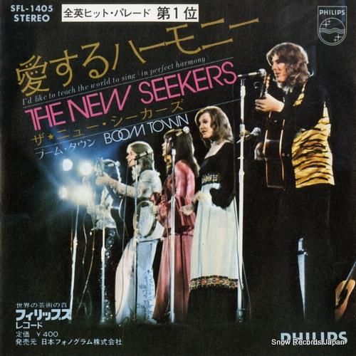 ザ・ニュー・シーカーズ - 愛