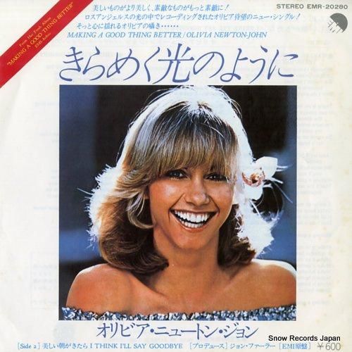 オリビア・ニュートン・ジョン