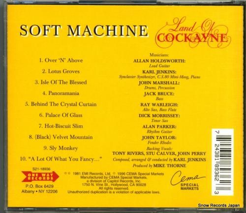 CD: ソフト・マシーン -