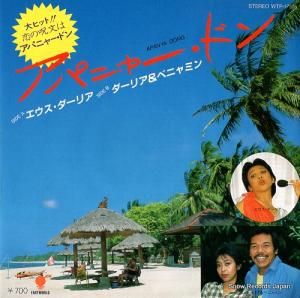 ꥢ - ѥ˥㡼ɥ - WTP-17515