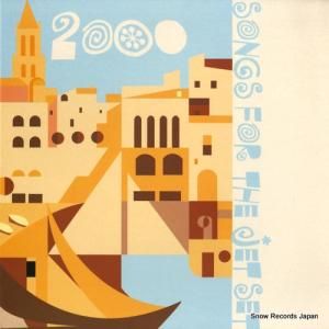 V/A - songs for the jet set 2000 - SIESTA122