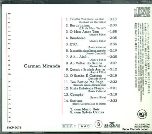 CD: カルメン・ミランダ -