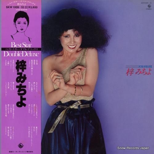 梓みちよ - ベスト・スター・