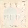 舟木一夫 - 東京は恋する -