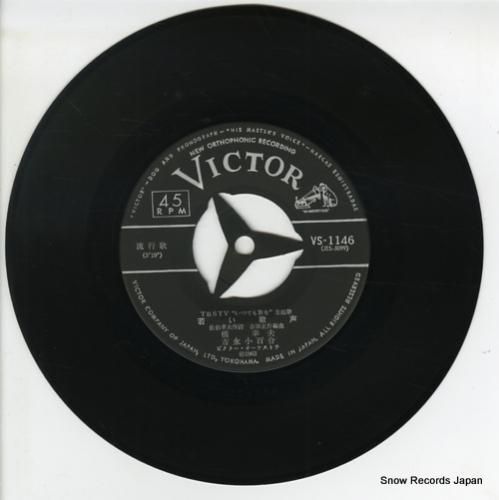 橋幸夫&吉永小百合 - 若い歌