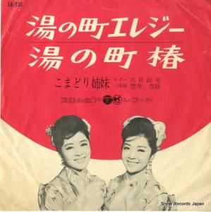 ޤɤ - Į쥸 - SA-830