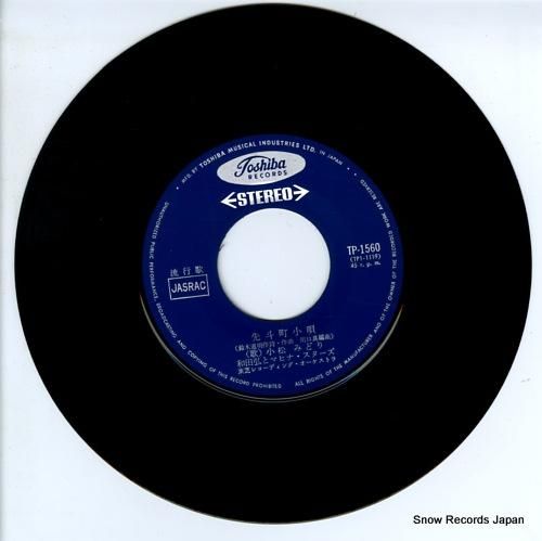 小松みどり - 先斗町小唄 -