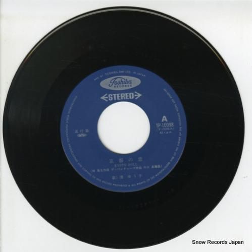 渚ゆう子 - 京都の恋 - T