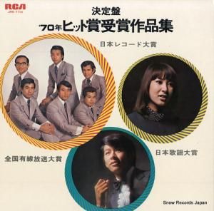 V/A - סǣǯҥåȾ޼޺ʽ - JRS-7115