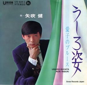 矢吹健 - うしろ姿 - US-620-J