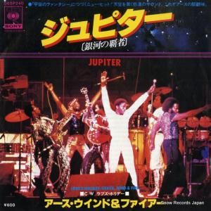 アース・ウインド&ファイアー - ジュピター(銀河の覇者) - 06SP240