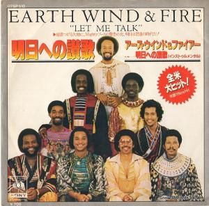 アース・ウィンド&ファイアー - 明日への讃歌 - 07SP510