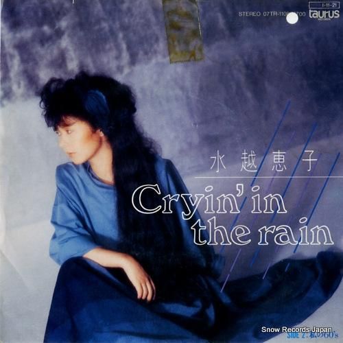 水越恵子 - cryin' i