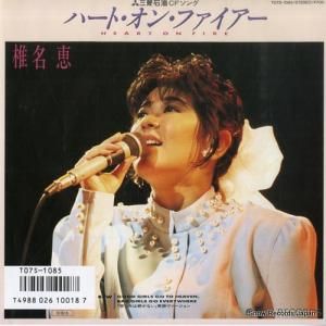 椎名恵 - ハート・オン・ファイアー - T07S-1085