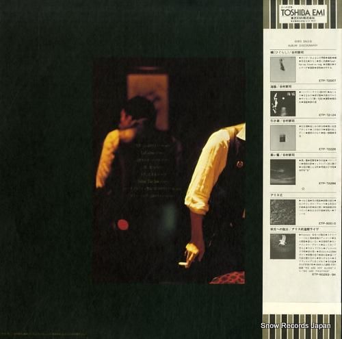 谷村新司 - 喝采 - ETP