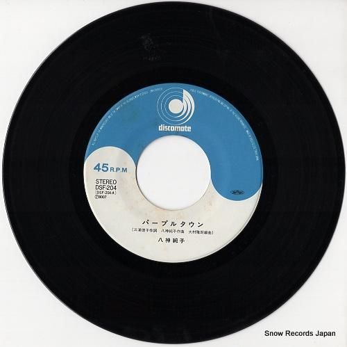 八神純子 - パープルタウン