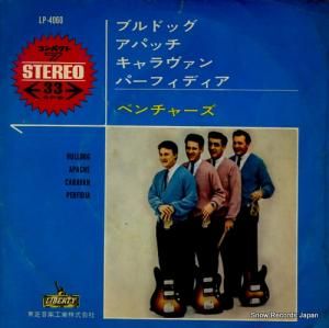 ザ・ベンチャーズ - ブルドッグ - LP-4060