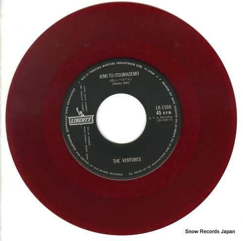 ザ・ベンチャーズ - 君といつ