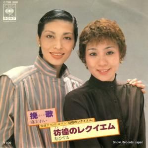麻実れい - 挽歌 - 07SH988