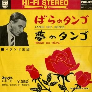 マランド楽団 - ばらのタンゴ - SFL-1012
