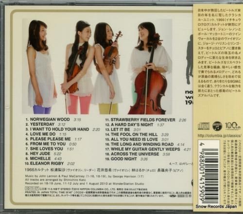 CD: 1966カルテット -