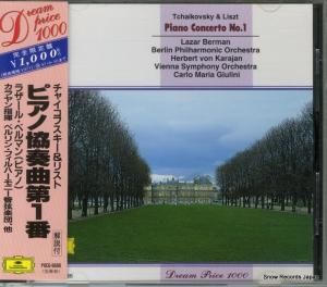 CD: ラザール・ベルマン - チャイコフスキー&リスト:ピアノ協奏曲第1番 - POCG-9686