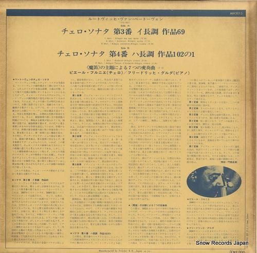 ピエール・フルニエ - ベート