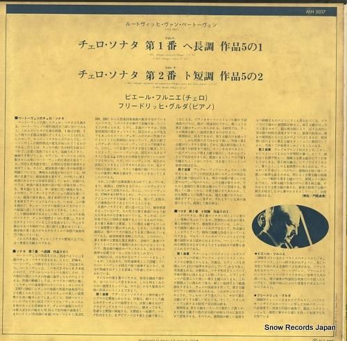 ピエール・フルニエ - ベート