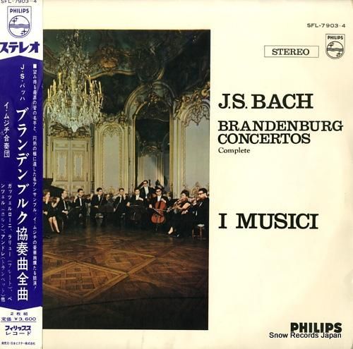 イ・ムジチ合奏団 - バッハ:
