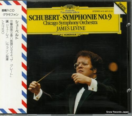 CD: ジェームズ・レヴァイン