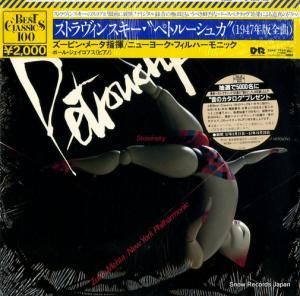 ズービン・メータ - ストラヴィンスキー:バレエ音楽「ペトルーシュカ」(1947年版全曲) - 20AC1599