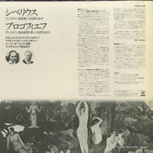 ダヴィド・オイストラフ - シ