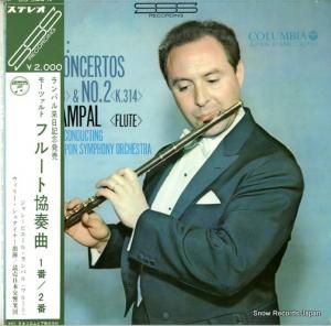 ジャン=ピエール・ランパル - モーツァルト:フルート協奏曲第1番/第2番 - OS-344-N