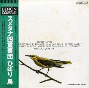 スメタナ四重奏団 - ハイドン:弦楽四重奏曲第67番ニ長調「ひばり」 - OX-7212-ND