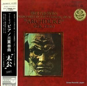 スーク・トリオ - ベートーヴェン:ピアノ三重奏曲変ロ長調「太公」 - OS-553-S