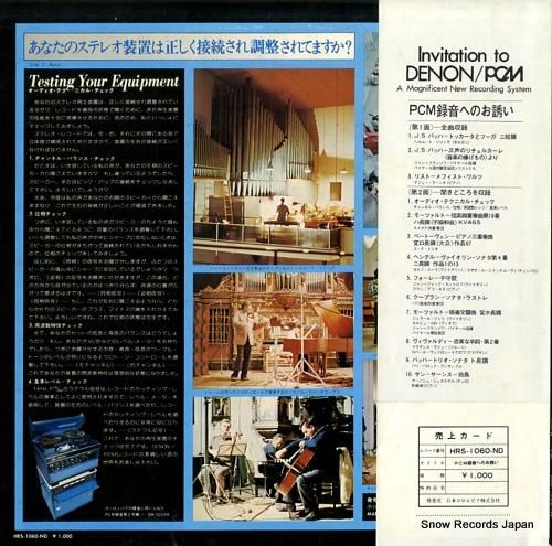 V/A - pcm録音へのお誘