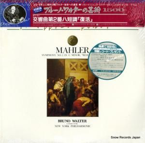 ブルーノ・ワルター - マーラー:交響曲第2番ハ短調「復活」 - 30AC1290